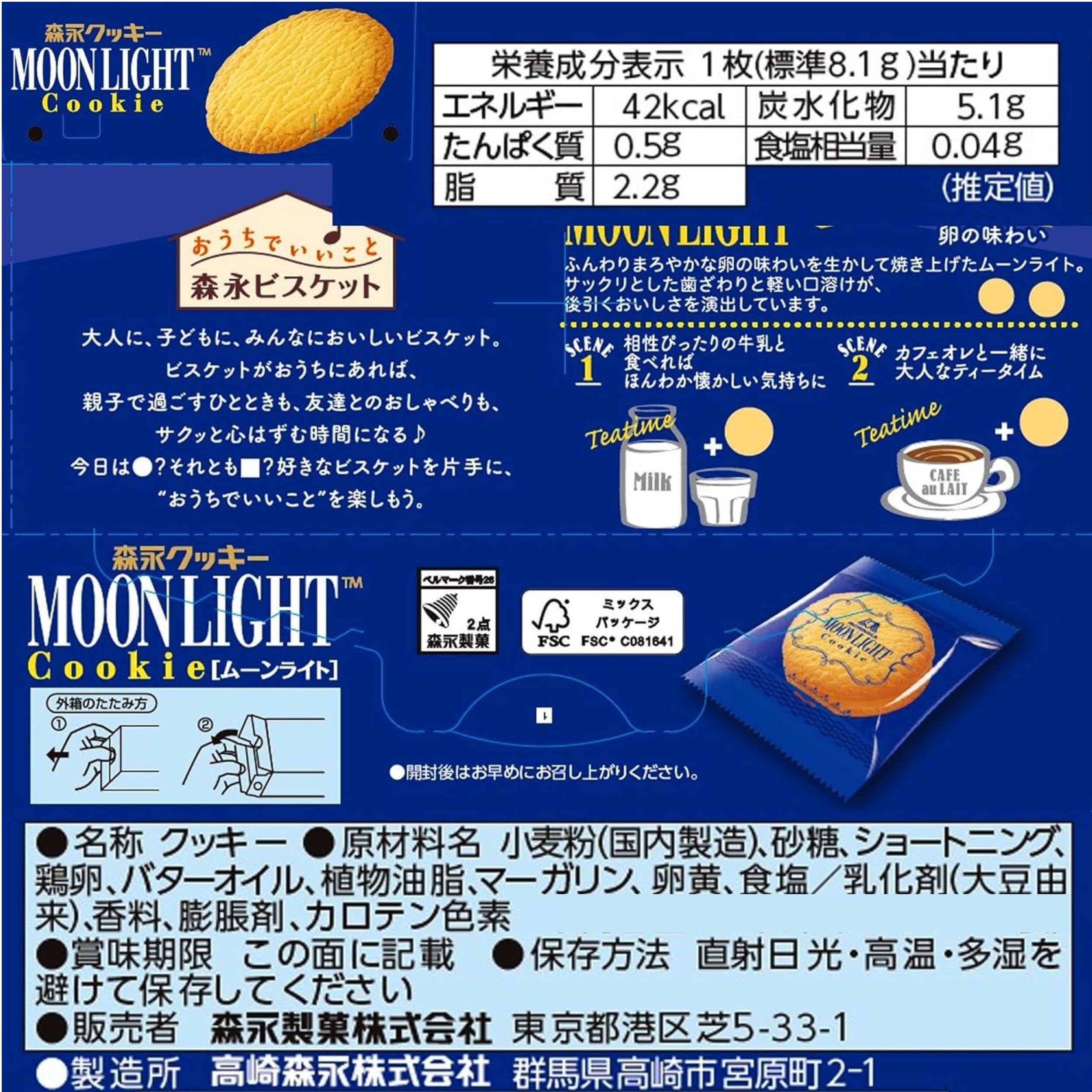 Amazon.co.jp: 森永 ビスケット 詰め合わせ100枚｜ムーンライト